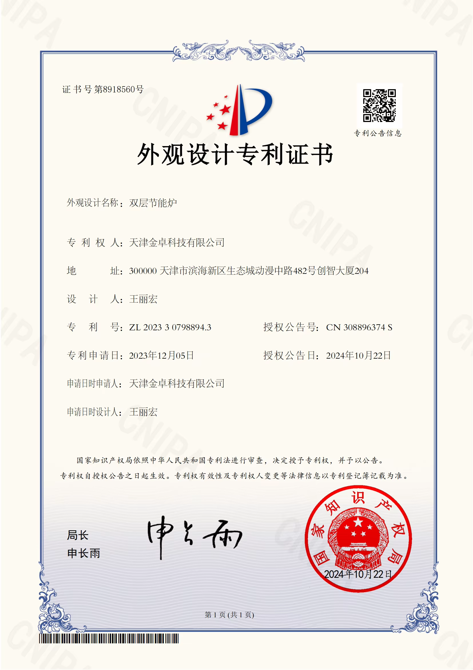 Design Patent